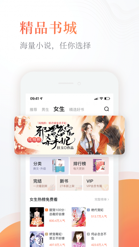 奇热小说  v4.0.4图2