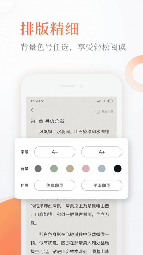奇热小说  v4.0.4图3