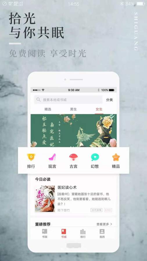 第一版主小说  v1.0.0图1