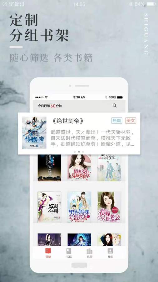 第一版主小说  v1.0.0图2