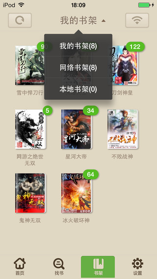 读书巴士  v2.9.8图1
