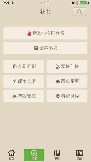 读书巴士  v2.9.8图4