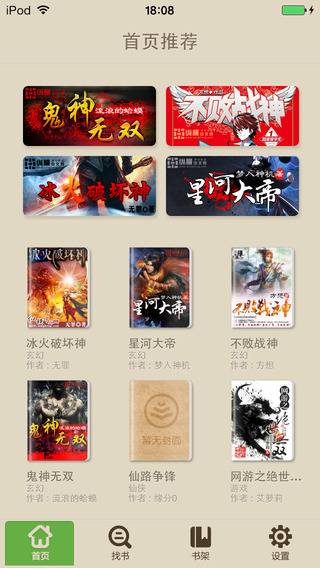 读书巴士  v2.9.8图3