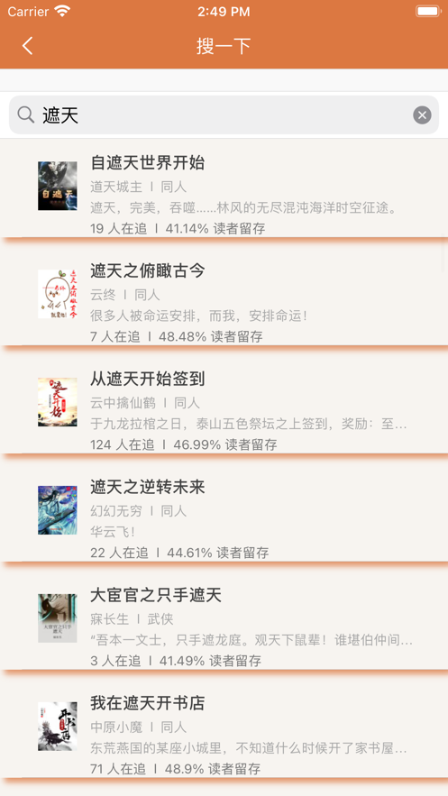 青柚小说  v1.0图6