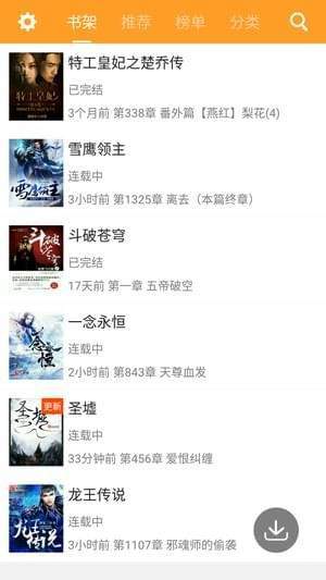 琦书屋  v1.0图3