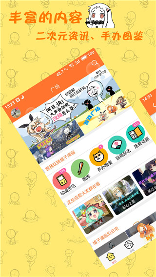 橘子漫画最新版  v1.3.4图3