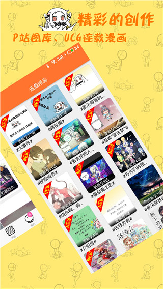 橘子漫画最新版  v1.3.4图2