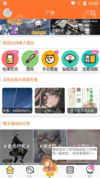 橘子漫画最新版  v1.3.4图1