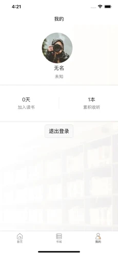 悠悠读书  v1.0图4