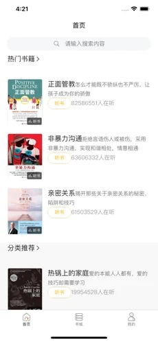 悠悠读书  v1.0图5