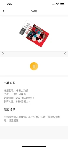 悠悠读书  v1.0图6