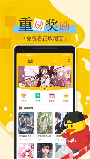 漫话说  v1.0.0图1