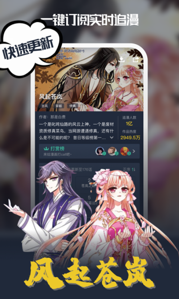 趣漫之家  v1.3.0图2