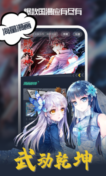 趣漫之家  v1.3.0图3