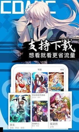 谷口魂漫  v3.2图3