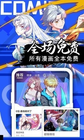 谷口魂漫  v3.2图2