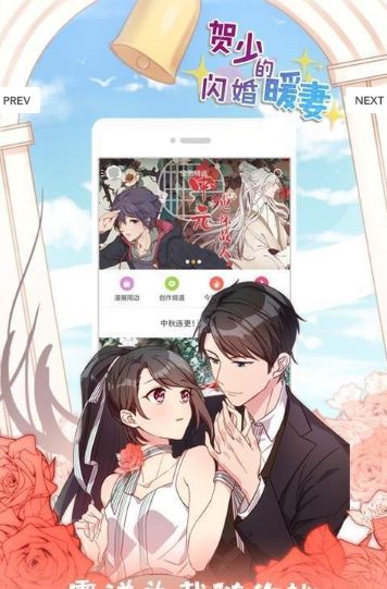 私漫漫画  v1.3.1图3