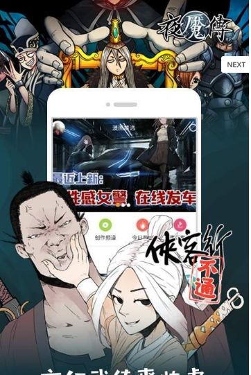 私漫漫画  v1.3.1图2