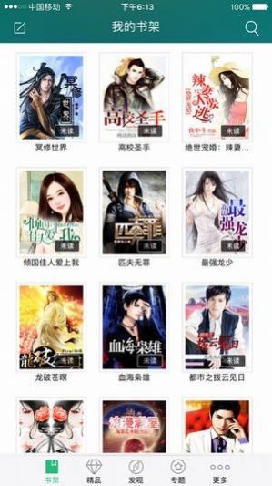 肉肉屋小说  v3.70.00图16