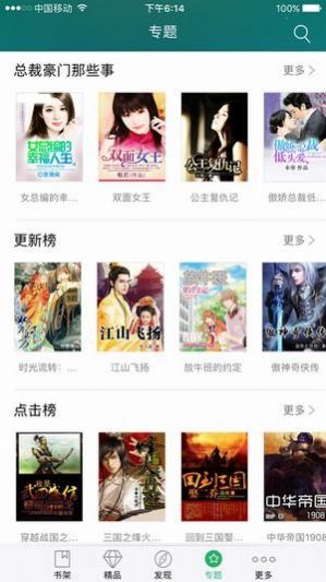 肉肉屋小说  v3.70.00图14