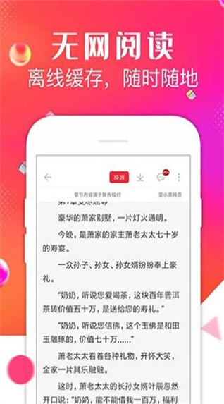 点点阅读小说  v3.6.3图3