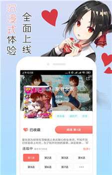 CLZ漫画  v6.5.1图2