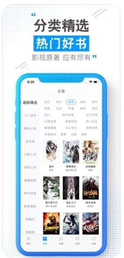 云端书城  v1.0图2