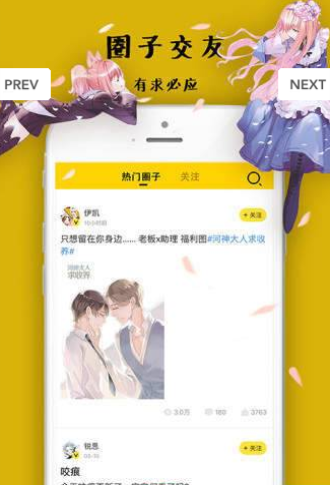 被窝漫画  v1.1.0图1