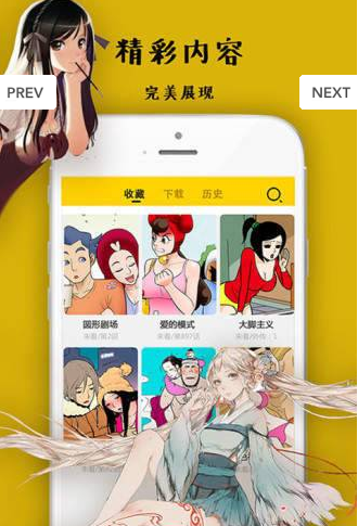 被窝漫画  v1.1.0图4