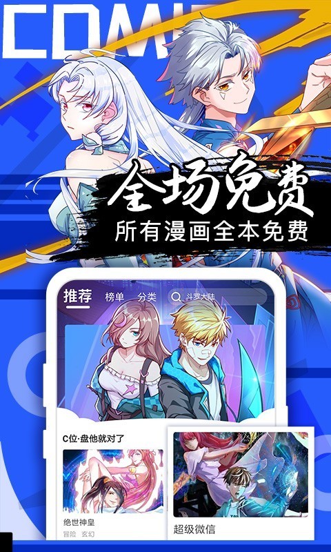857漫画  v1.0图2