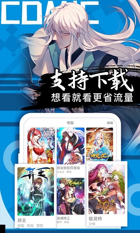 857漫画  v1.0图4
