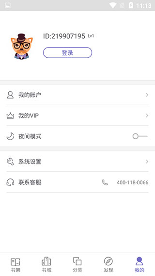 鲨鱼小说  v2.0图2