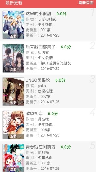 基德漫画  v4.4.4图6