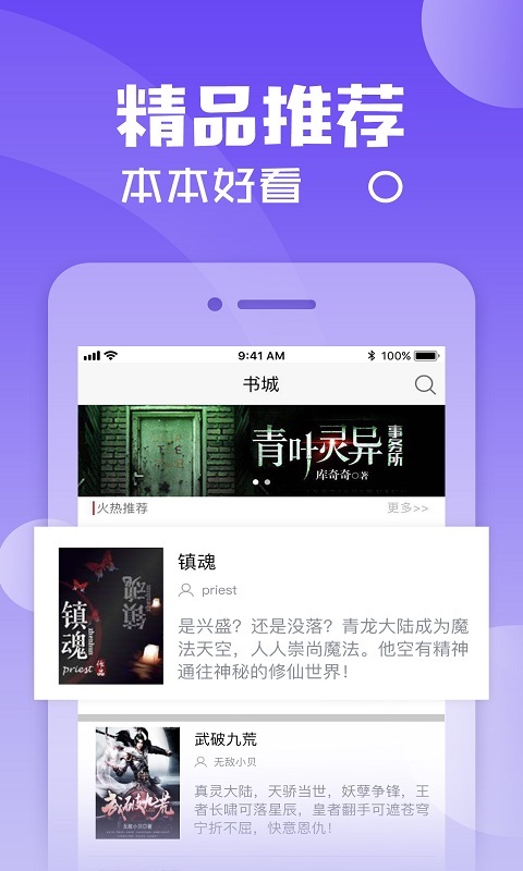五千小说  v1.0.2图3