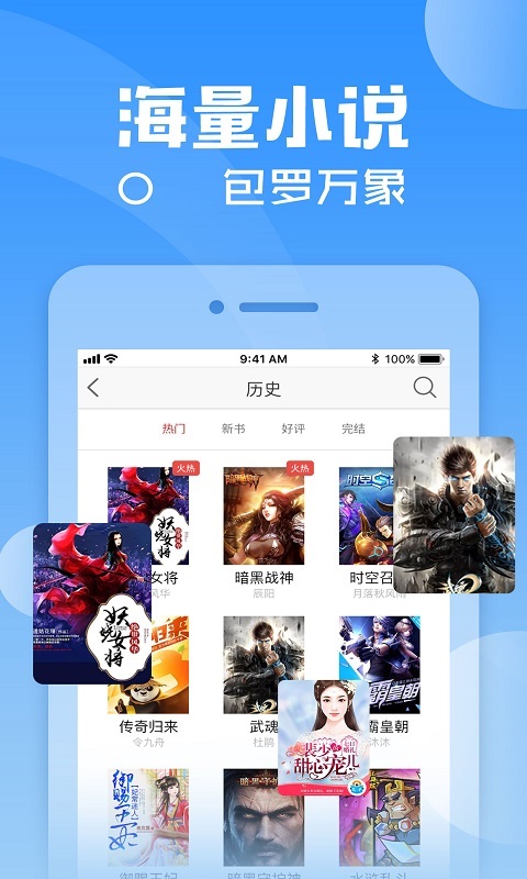 五千小说  v1.0.2图4
