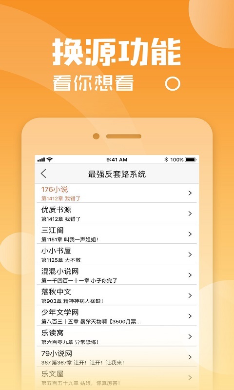 五千小说  v1.0.2图1