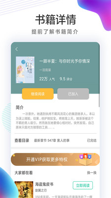 书亭火锅免费小说  v1.2图2