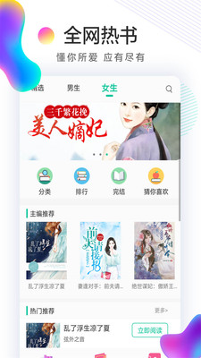 书亭火锅免费小说  v1.2图1
