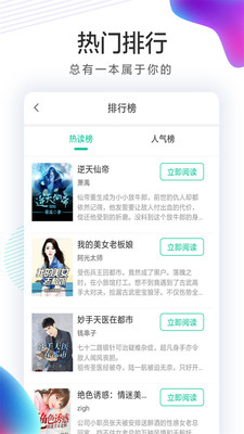 书亭火锅免费小说  v1.2图3