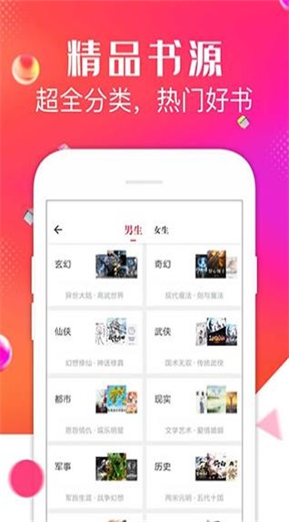 点点小说  v1.0.3图3