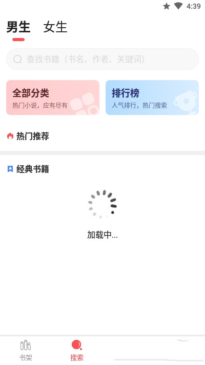 点点小说  v1.0.3图12