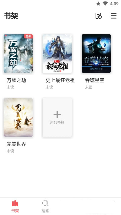 点点小说  v1.0.3图11