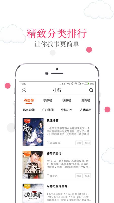 免费读书追书小说阅读  v2.2.5图1