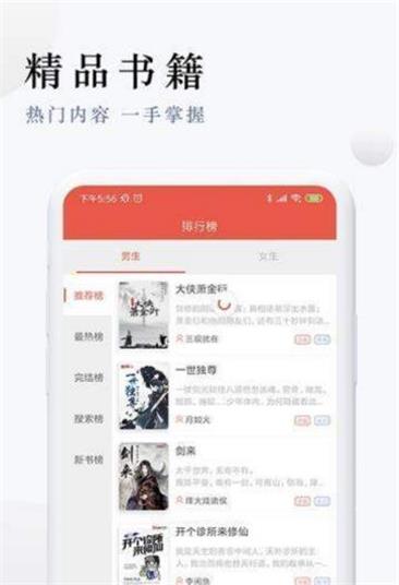 起点免费追书  v1.1.8图1