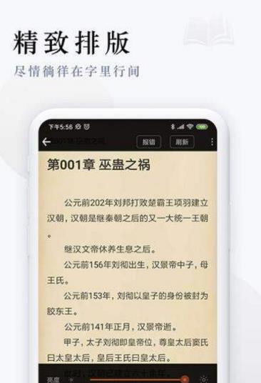 起点免费追书  v1.1.8图3