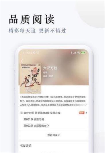 起点免费追书  v1.1.8图2