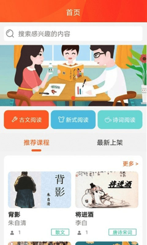 好书阅读  v1.0.1图3