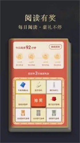 华为阅读  v1.0图4