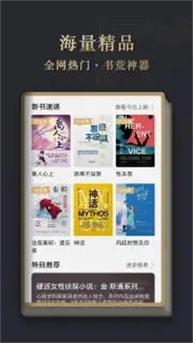 华为阅读  v1.0图7