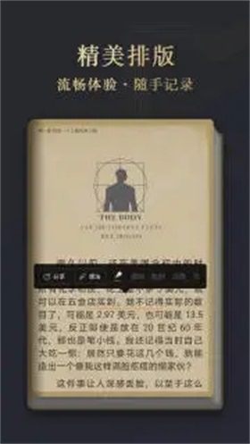 华为阅读  v1.0图6